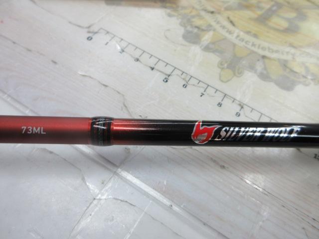 シルバーウルフ 73ML
