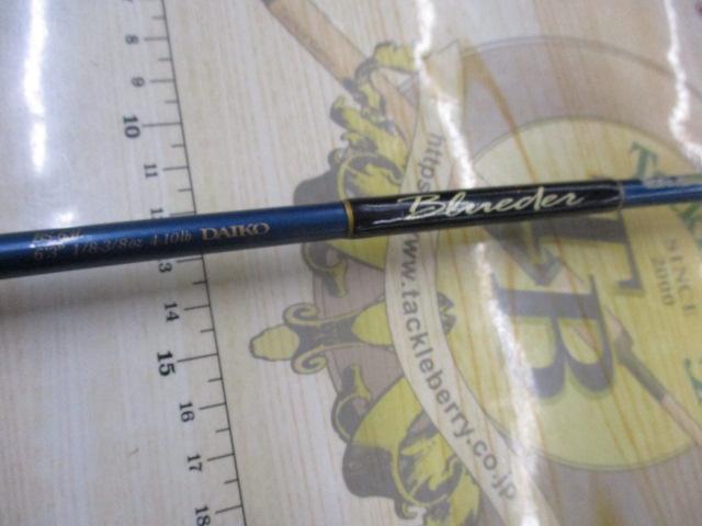 ブルーダー BS-63L