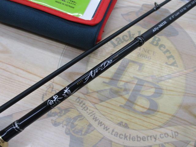 鯵道 AD1-S622L