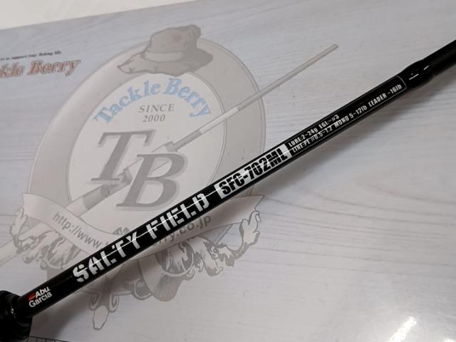 ソルティーフィールド SFC-702ML