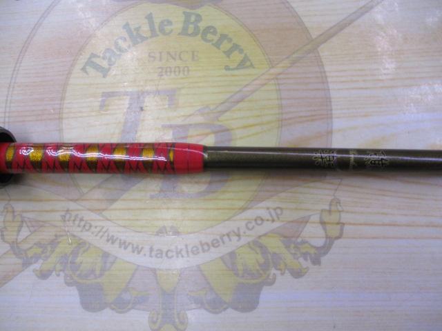 礁楽(Shoreluck) SL-76LS