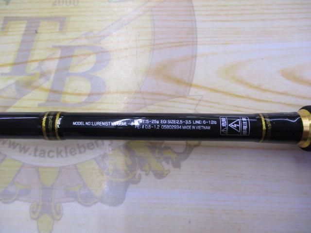 ルアーニスト MB 86ML-4