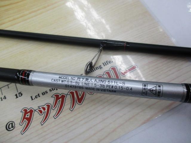 月下美人 アジング611L-S