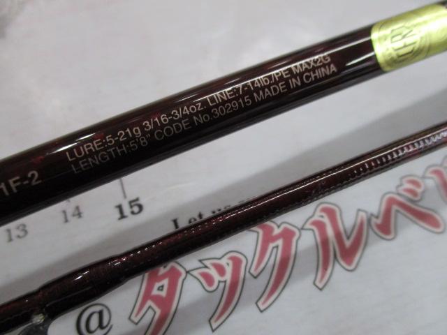スコーピオンXV 1581F-2