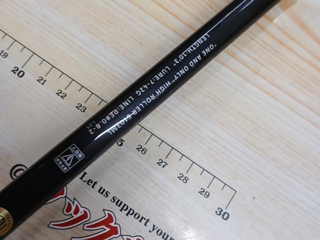風神Z ハイローラー S103ML