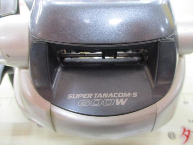 スーパータナコンS 600W