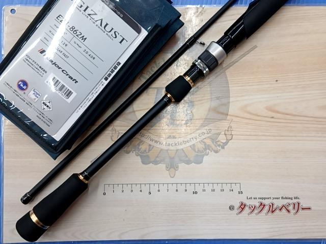 エギゾースト1G EZ1-862M