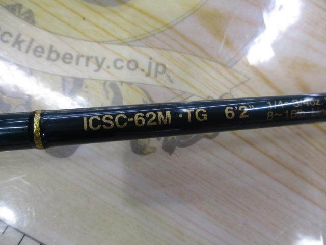 インスパイア ICSC-62M