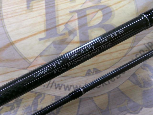 アドバンスメント FPR-55 F-tuned