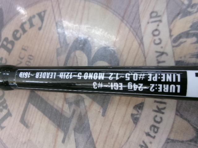 ソルティーフィールド SFC-702ML