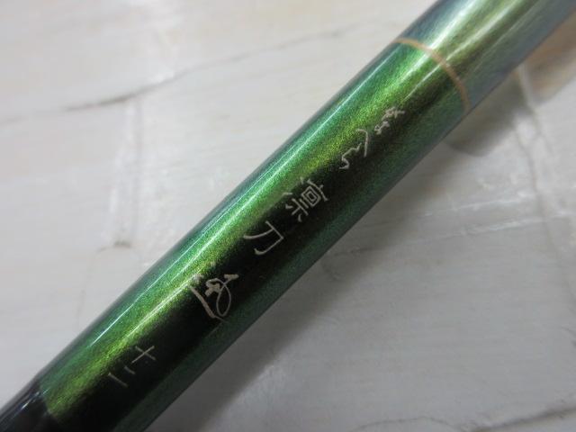 がまへら凛刀迅 12