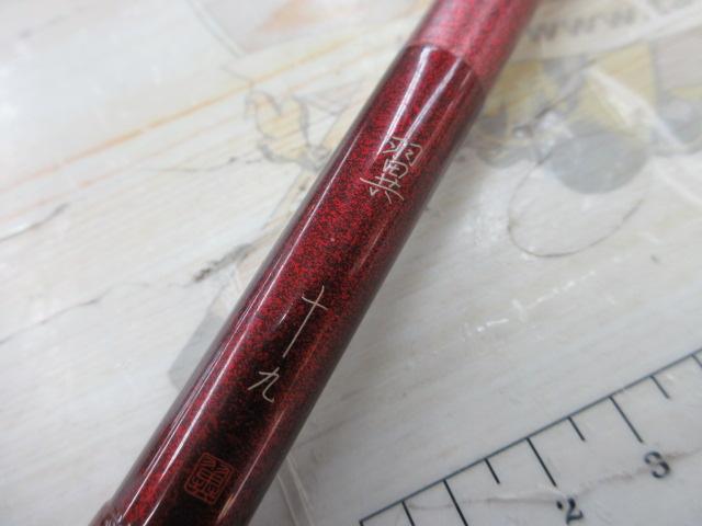 翼 19