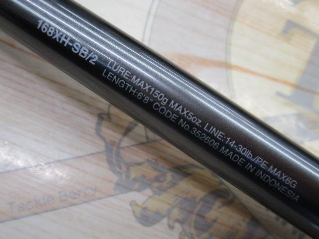 22バンタム 168XHSB-2