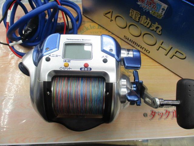 05電動丸 4000HP