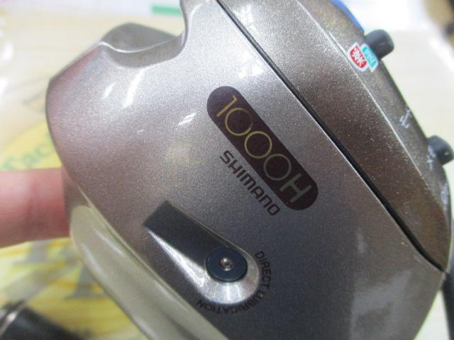 01電動丸 1000H