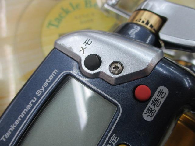 07電動丸 3000ビーストマスター
