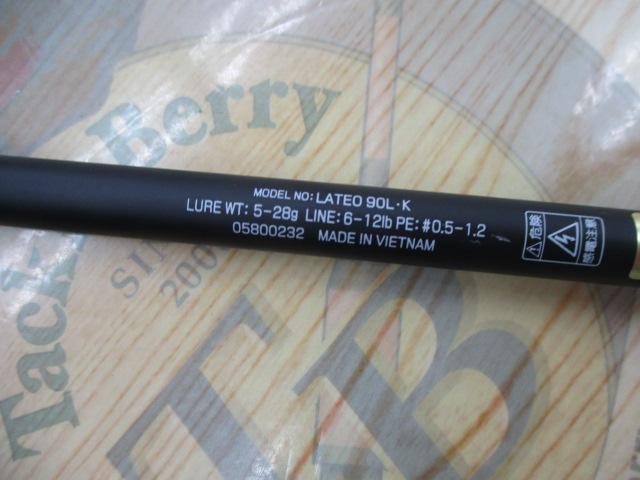ラテオ 90L・K