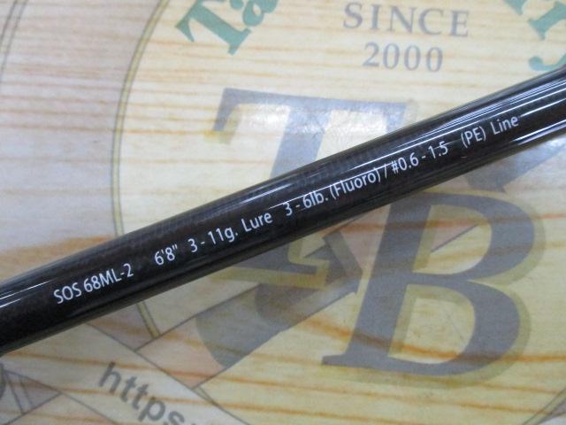 スタンドアウト SOS68ML-2