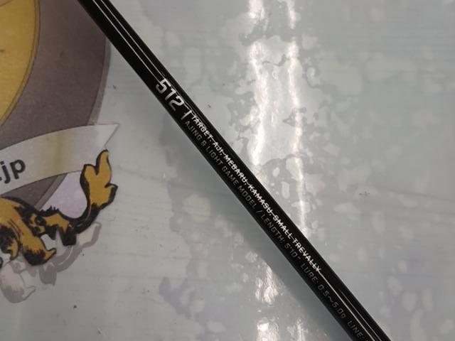 ソルトロッド
