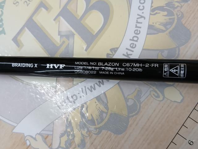 ブレイゾン C67MH-2・FR