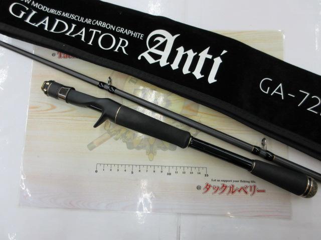 グラディエーターアンチ GA-72HC キングヘビー