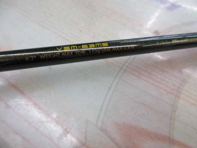 海煙 VSM-63MS
