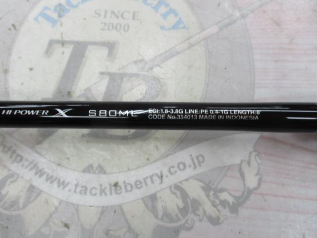 22セフィアBB S80ML