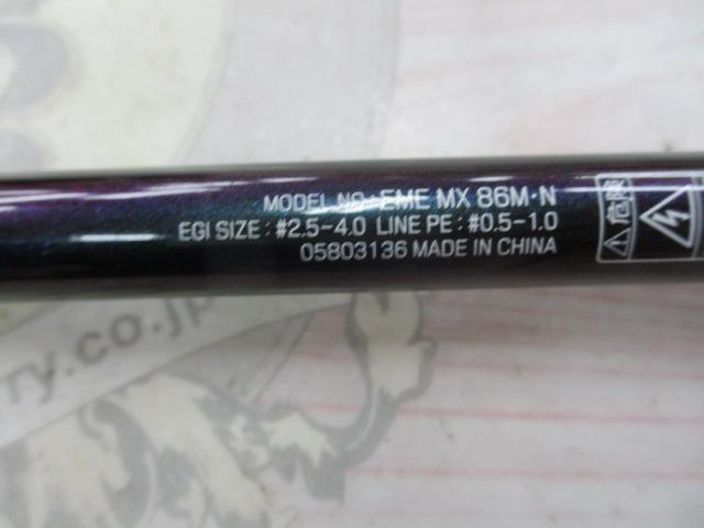 エメラルダスMX 86M・N