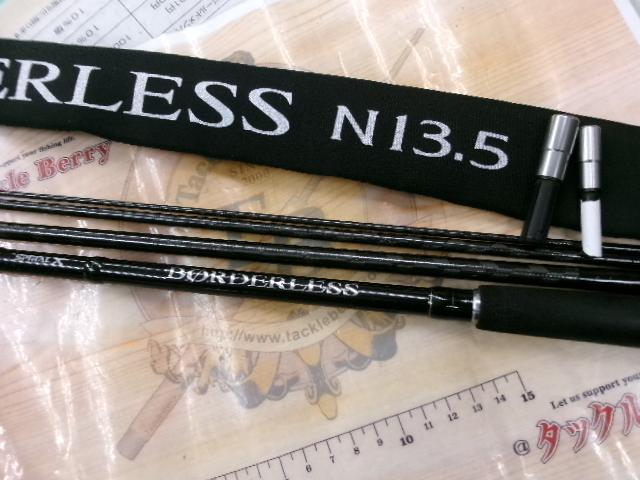 ボーダレスGL N13.5