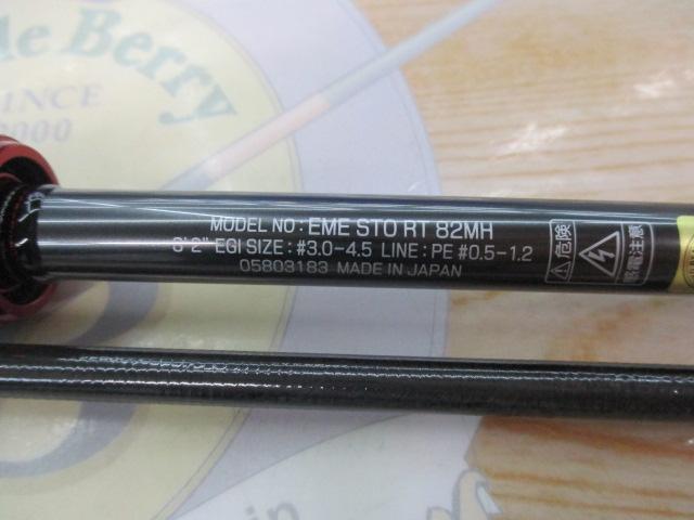エメラルダスストイストRT 82MH