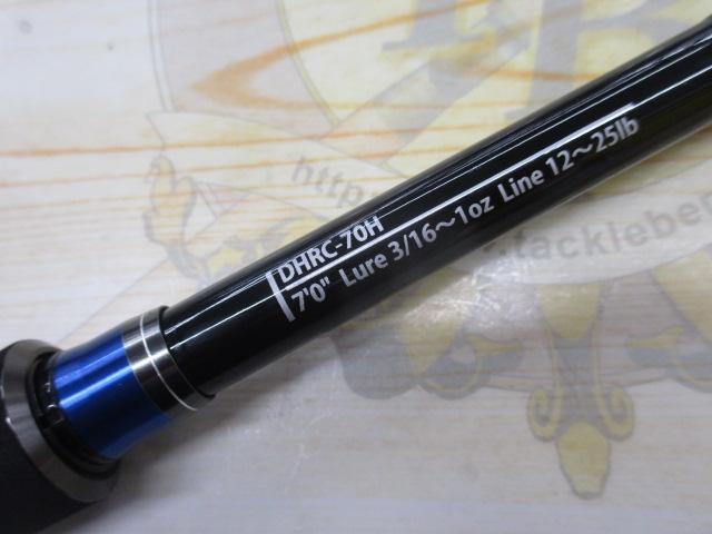 ディハイロ DHRC-70H