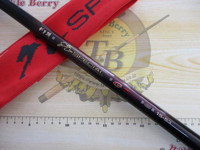 がま磯グレスペシャルGチューン 15-53