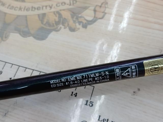エメラルダスMX 711MLM-S・N