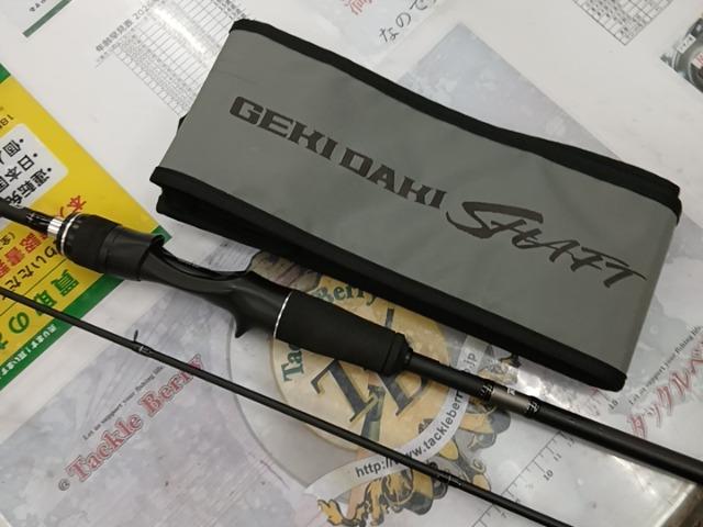 ゲキダキシャフトRB GDRB-C66M