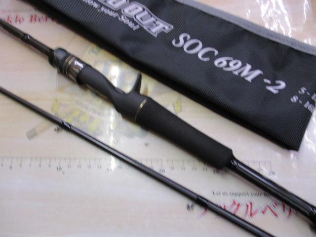 スタンドアウト SOC69MH-2