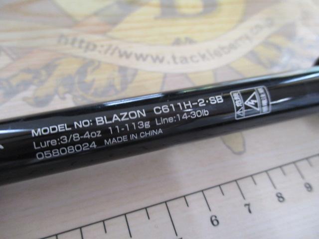 ブレイゾン C611H-2・SB