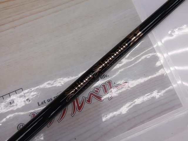 シルバーシャドウXX SSXX-66ML